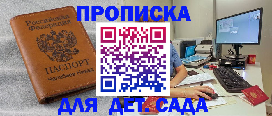 найти адрес прописки в Райчихинске