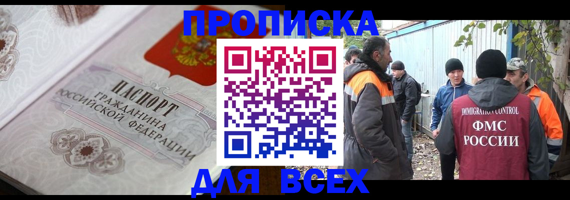 прописка ребенка в Райчихинске