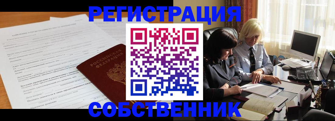прописка для кредита в Райчихинске