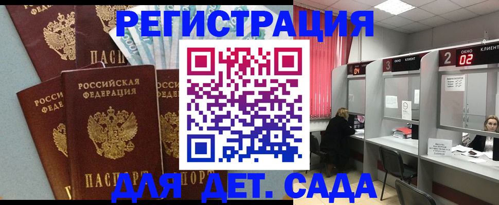 прописка регистрация в Райчихинске