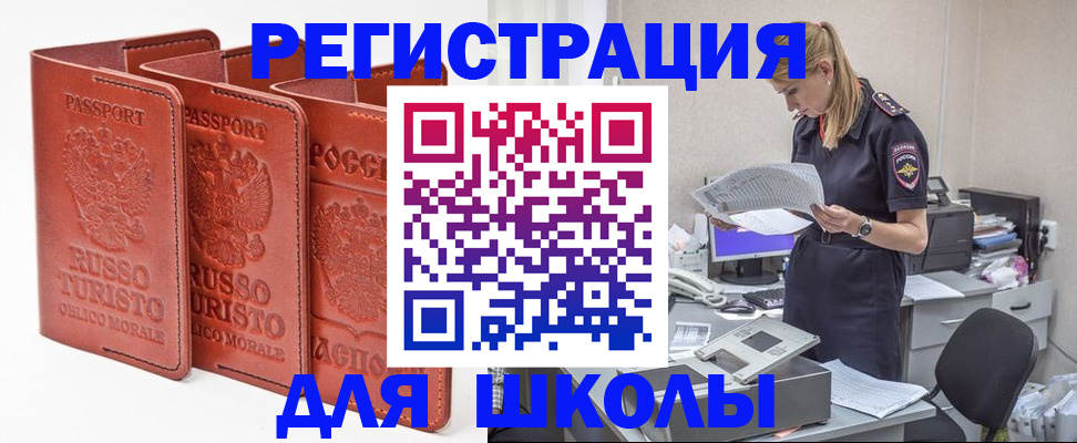 прописка иностранных граждан в Райчихинске