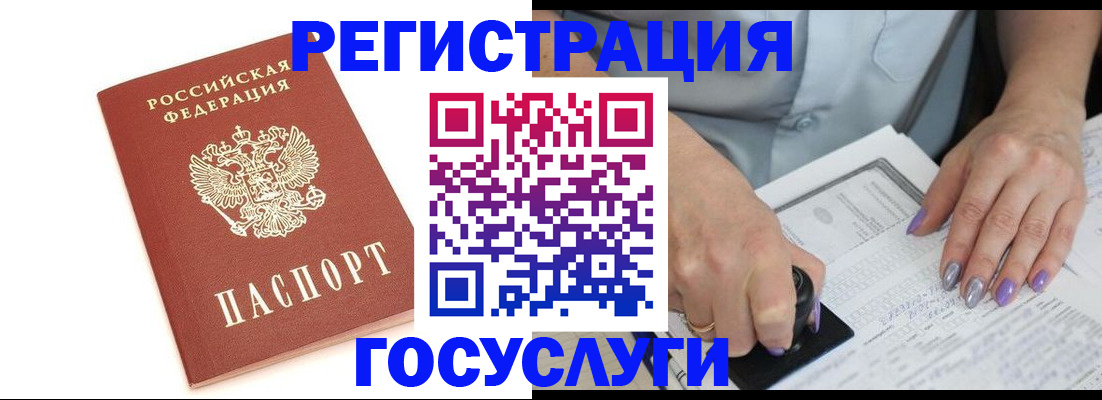 прописка в квартире в Райчихинске