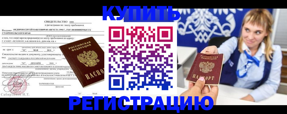 временная регистрация госуслуги в Райчихинске