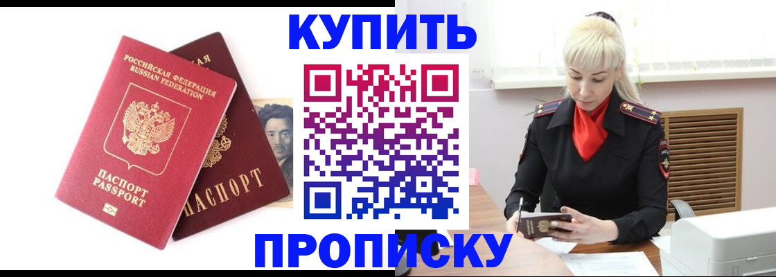 временная регистрация законно в Райчихинске