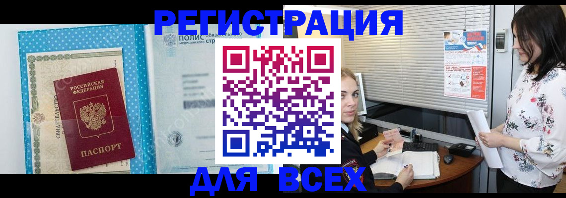 временная регистрация поиск в Райчихинске